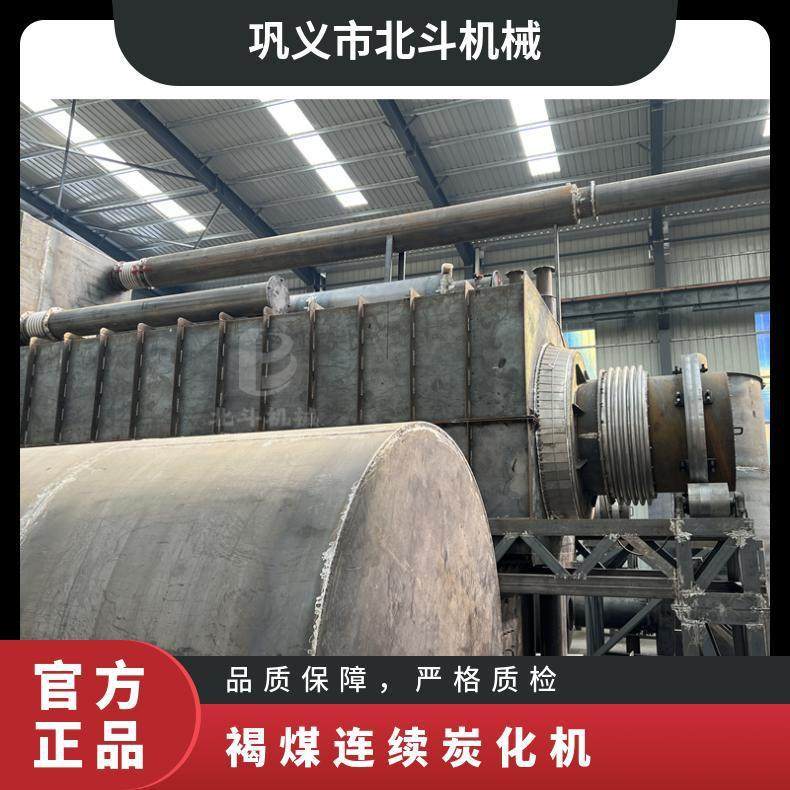 炭气回收再利用 煤炭清洁开发利用 废物处理 北斗泥煤提质炭化炉,户外/登山/野营/旅行用品,取暖炉,淘宝优惠券,粉丝福利购,淘宝优惠卷