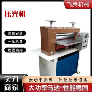 工厂直营气动皮革压光机600mm小巧方便压平机烫平机皮带压光机