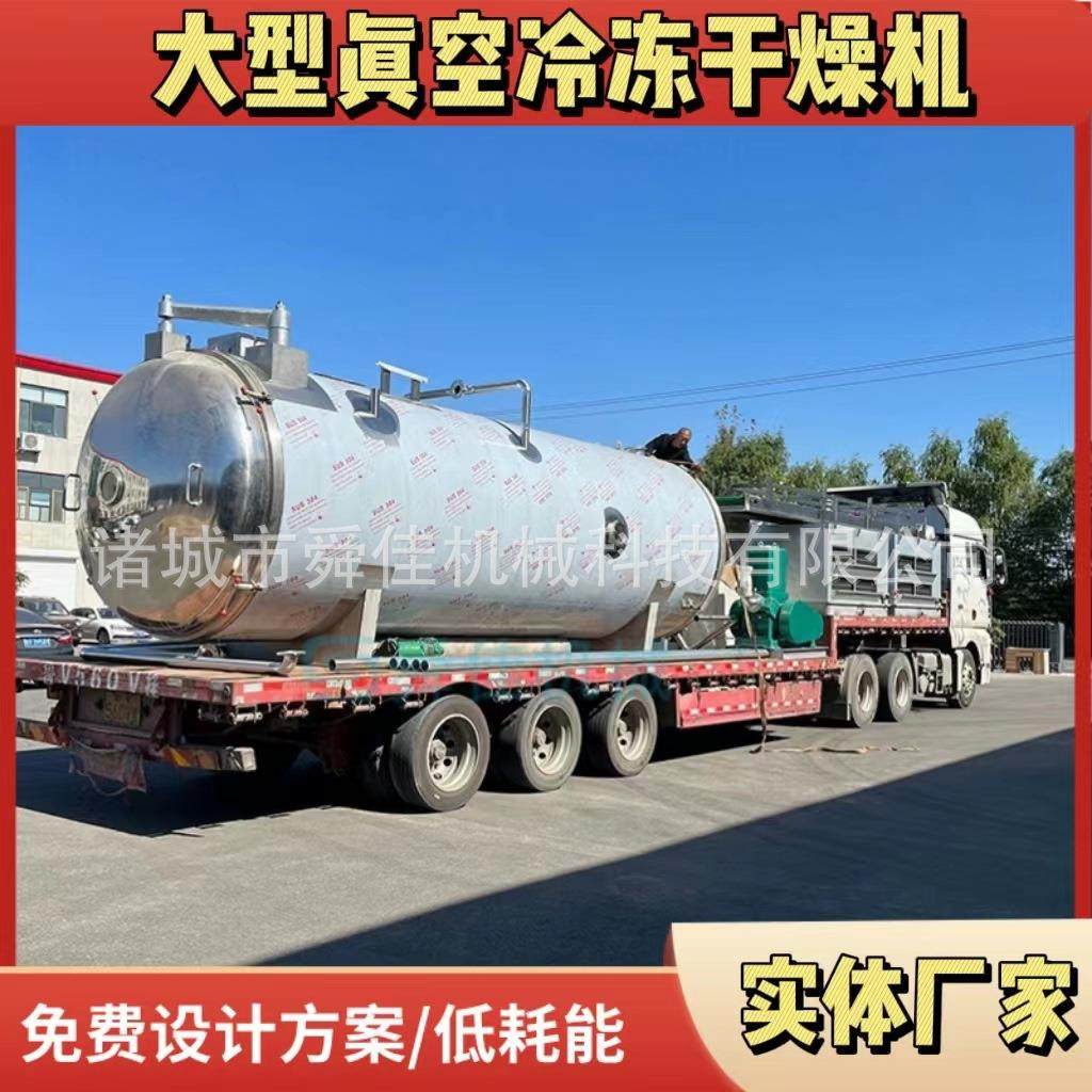 水果香蕉片草莓真空冻干机麻黄中药材真空冷冻干燥机肉类冻干机,机械设备,干燥机/干燥箱/烘干机,淘宝优惠券,粉丝福利购,淘宝优惠卷