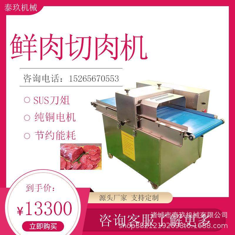 猪皮切条机连续式腊肉切片设备海鲜鱿鱼切片机五花肉开条切丁机,清洗/食品/商业设备,肉制品加工设备,淘宝优惠券,粉丝福利购,淘宝优惠卷