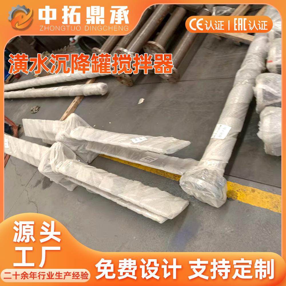 搅拌器配件厂家 中拓鼎承搅拌设备配件定制 斜叶桨式搅拌器叶片,工业油品/胶粘/化学/实验室用品,混合设备,淘宝优惠券,粉丝福利购,淘宝优惠卷