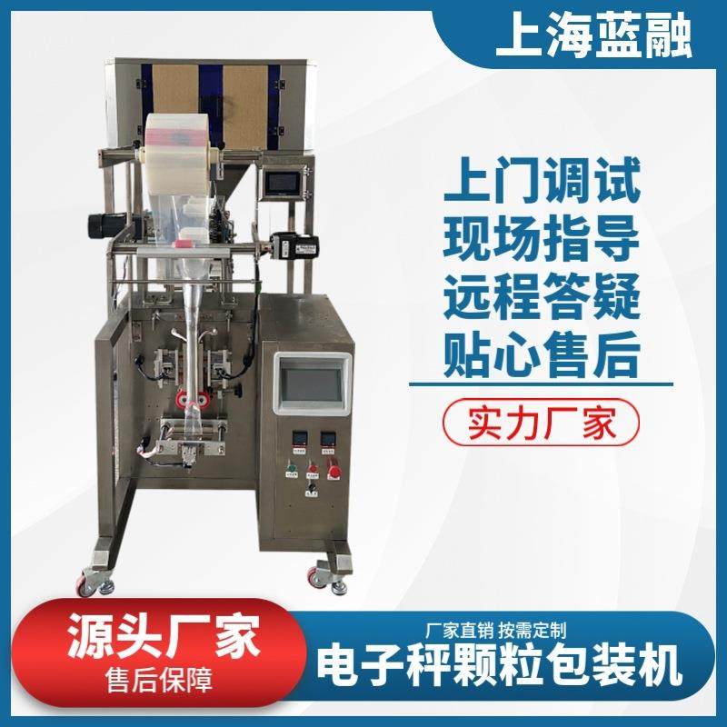 多物料链斗式颗粒包装机 小袋装八宝茶水果茶薯片虾条食品包装机,办公设备/耗材/相关服务,包装机,淘宝优惠券,粉丝福利购,淘宝优惠卷