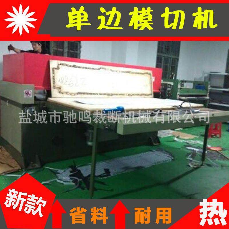 驰鸣供应TPE瑜伽垫、运动垫、TPE发泡材料地毯脚垫裁断机,纺织面料/辅料/配套,皮革加工设备,淘宝优惠券,粉丝福利购,淘宝优惠卷