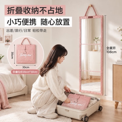 可折叠便携全身镜家用出租屋挂贴墙女生卧室学生宿舍试衣穿衣镜子