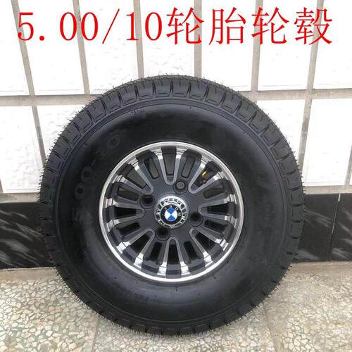 5.00-10轮胎轮毂电动三轮四轮车老年代步车真空外胎轮毂