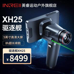 英睿XH25户外热成像艾睿热像仪高清手持All热感应热能探测