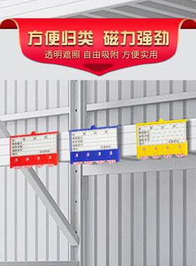 仓库货架标识牌强磁性材料卡仓库计数牌货架标签库房分类数字滚轮