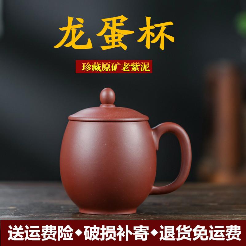 紫砂杯宜兴龙蛋紫砂纯全手工大容量泡茶杯子带盖子家用办公茶水杯