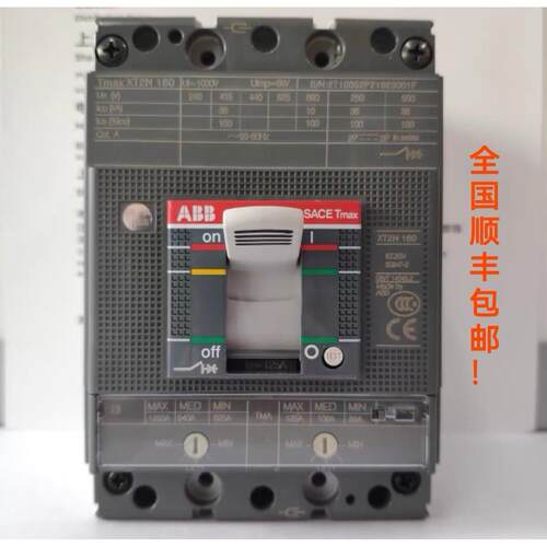 ABB塑壳断路器XT1N160AXT3N250ATMD100AT5N400A空开 3P三相四线