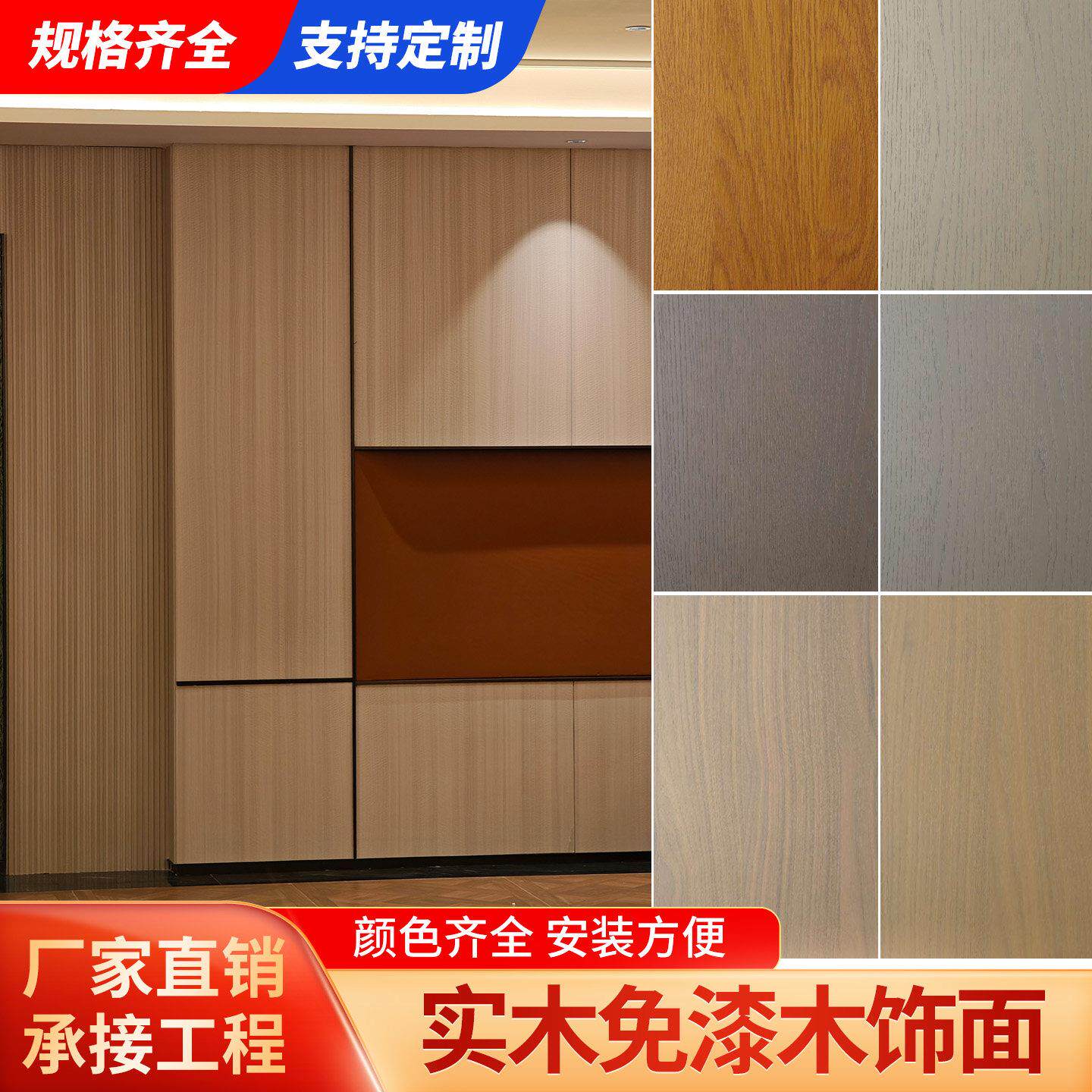实木木饰面板天然木皮kd免漆板多板实木皮涂装板背景墙意式护墙板