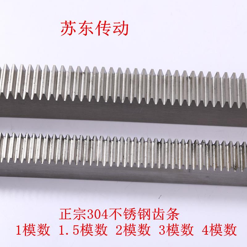 不锈钢304齿条齿轮1模1.5模2模2.5模3模4模非标定做