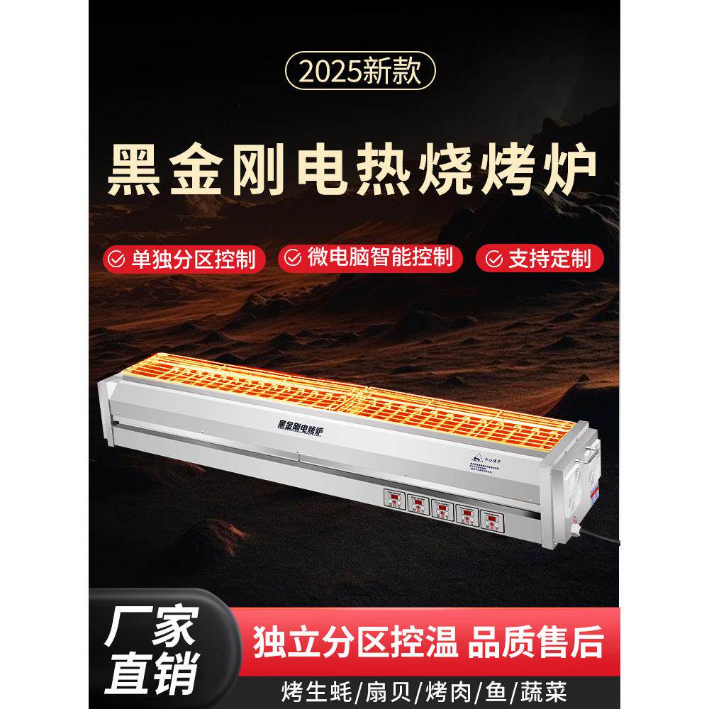 黑色金刚电烤架商业烧烤车专用无烟烧烤炉夜市烤牡蛎不锈钢炉