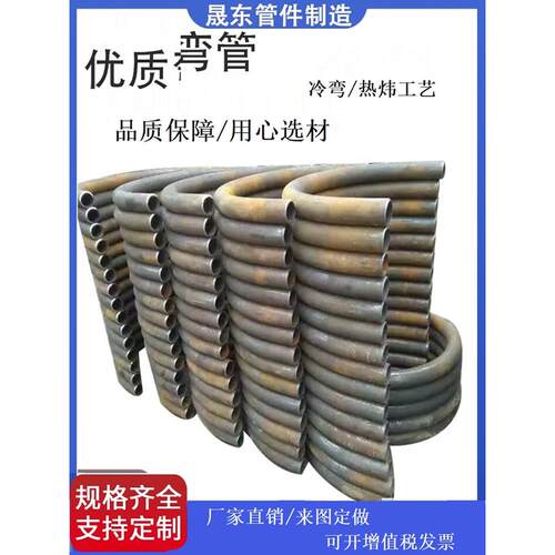 304不锈钢90度180度碳钢冷炜镀锌弯管加工各种角度S弯U形厚壁弯管