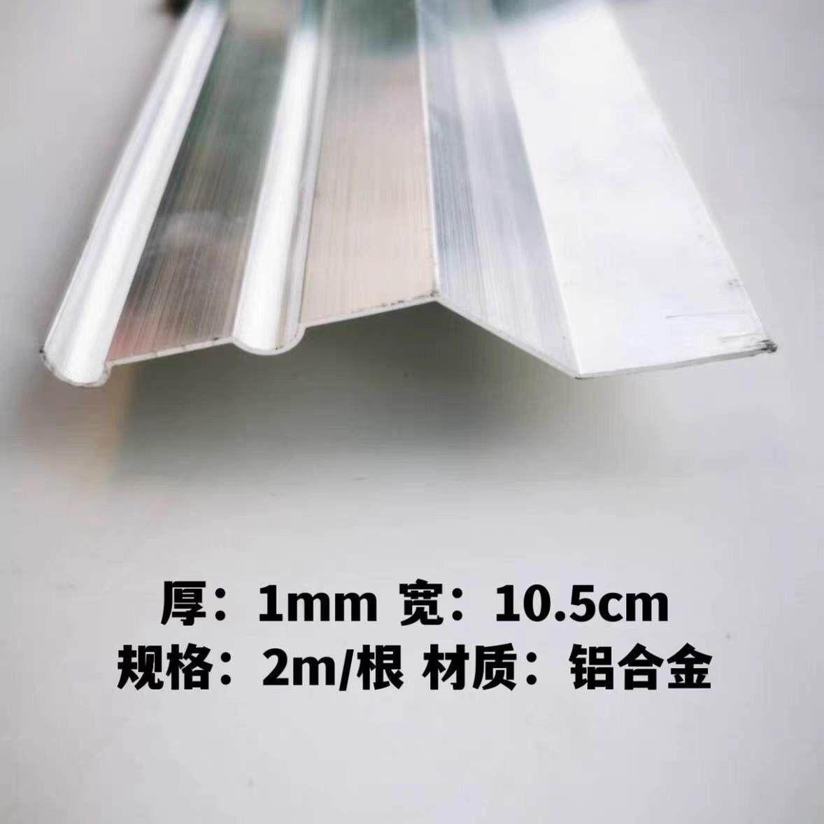 防水压条铝合金压条收口防水卷材盖板铝合金收边条三角直角泛水板