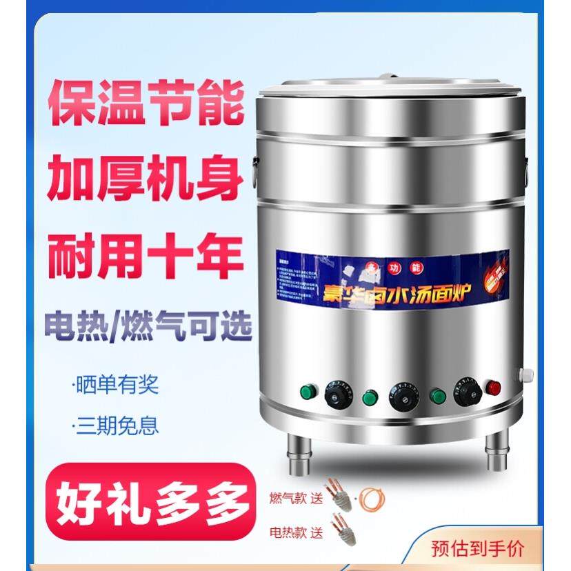 多功能水饺炉熬粥下面锅煲汤粉炉商用摆摊燃气煮面炉电热煮面桶