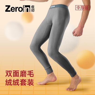 佐印秋裤男秋冬季加绒加厚抑菌保暖裤套装无痕打底裤男士内穿衬裤