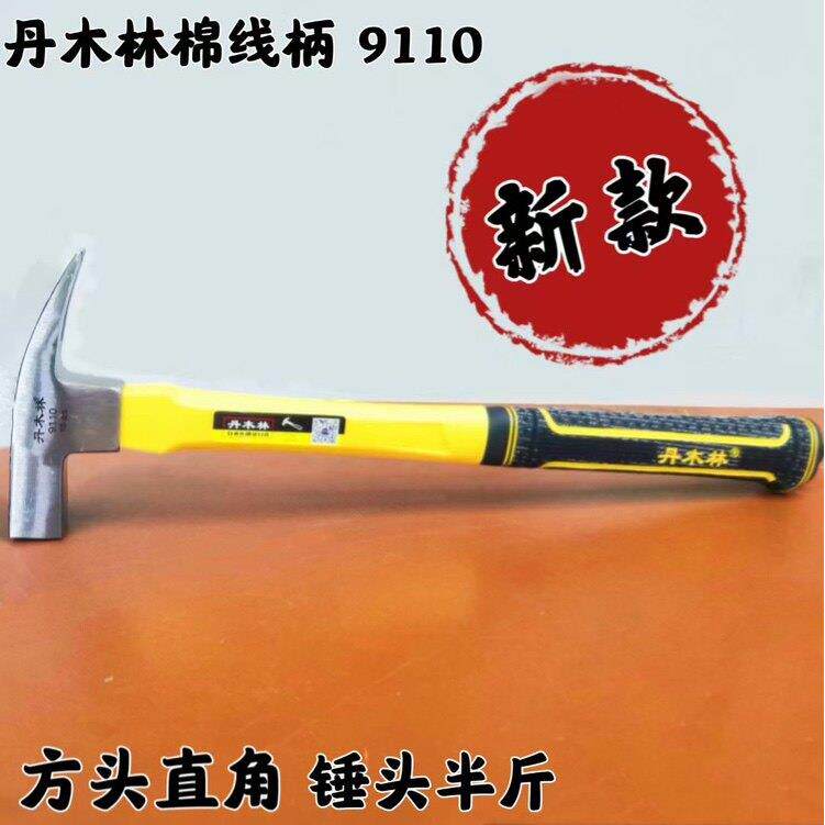 新款丹木林羊角锤棉线柄5两锤头木工钉锤特钢小锤子工具铁锤榔头