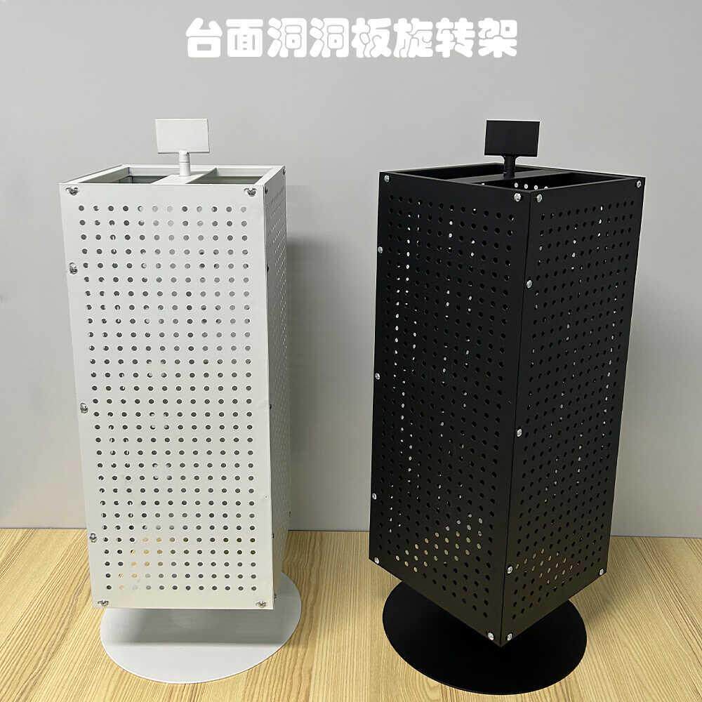 铁艺台面四面洞洞板旋转架展架饰品展示架小商品钥匙扣挂架