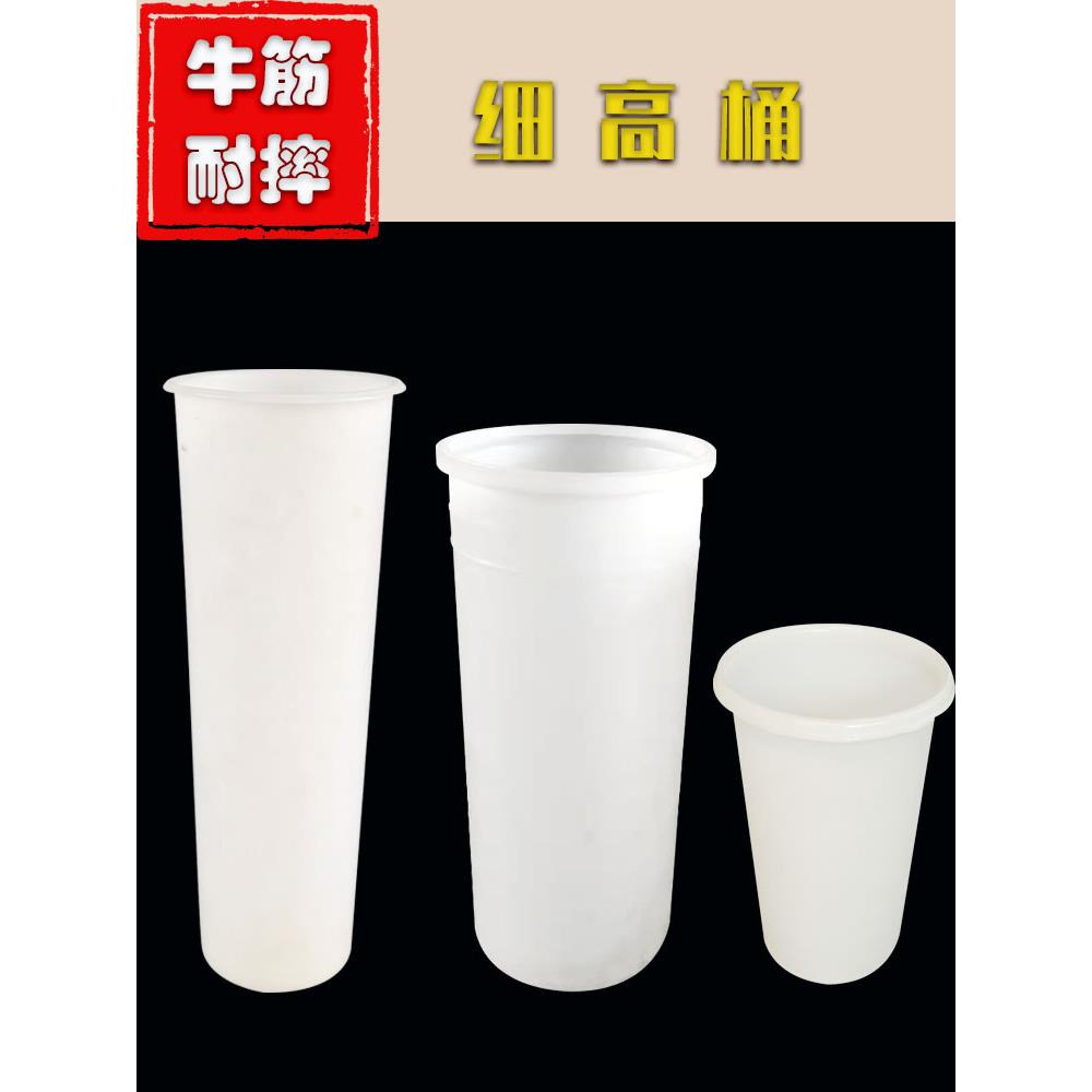 食品级加厚牛筋耐腐蚀带盖细高塑料桶加长加深耐摔柱形测试圆桶