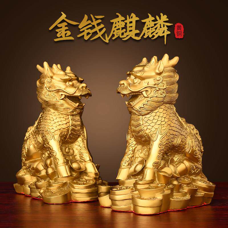 铜麒麟摆件一对护宝麒麟元宝财富金钱麒麟家用客厅装饰店铺办公室