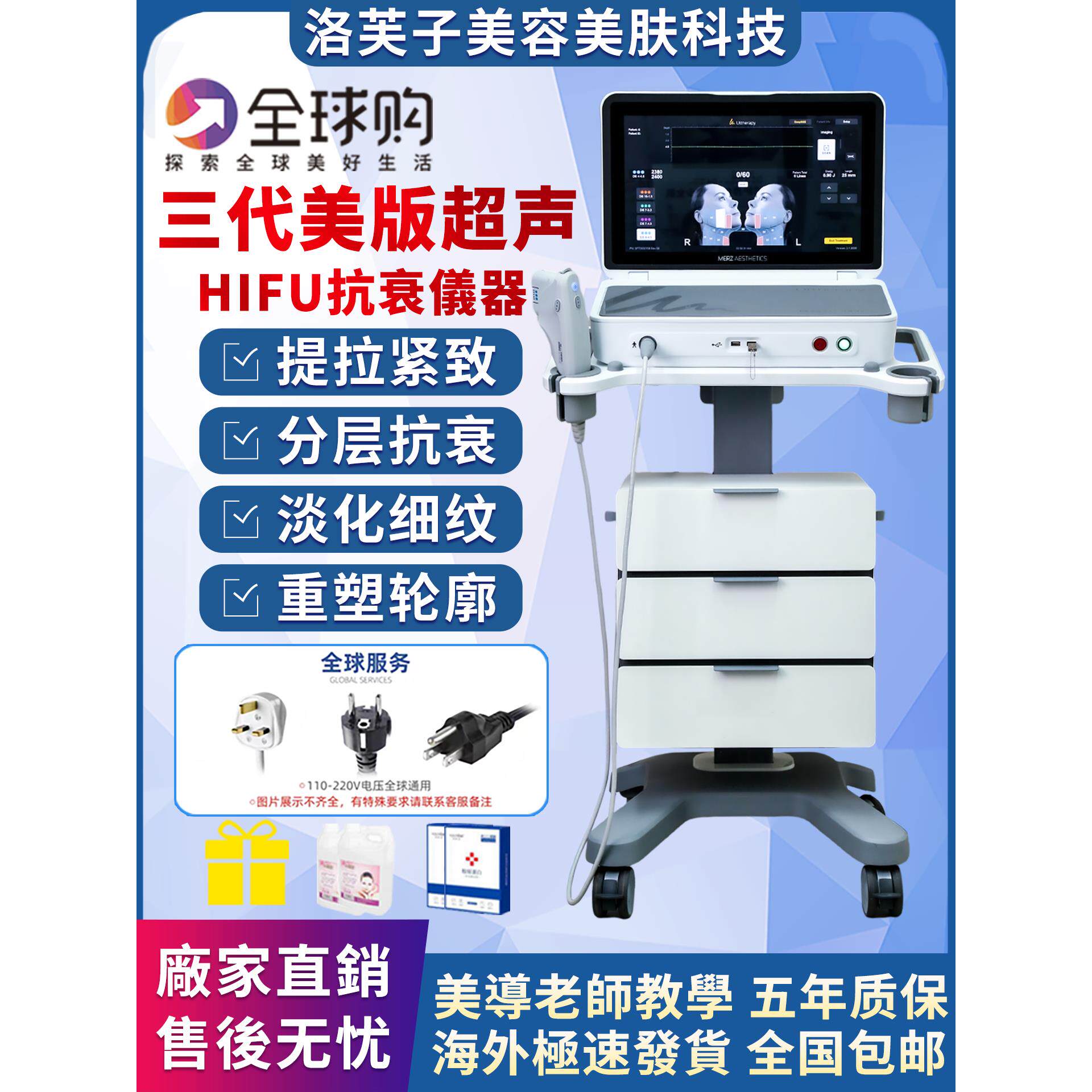美版三代HIFU音波超声仪刀全新7D抗衰面部提拉紧致美容院专用仪器
