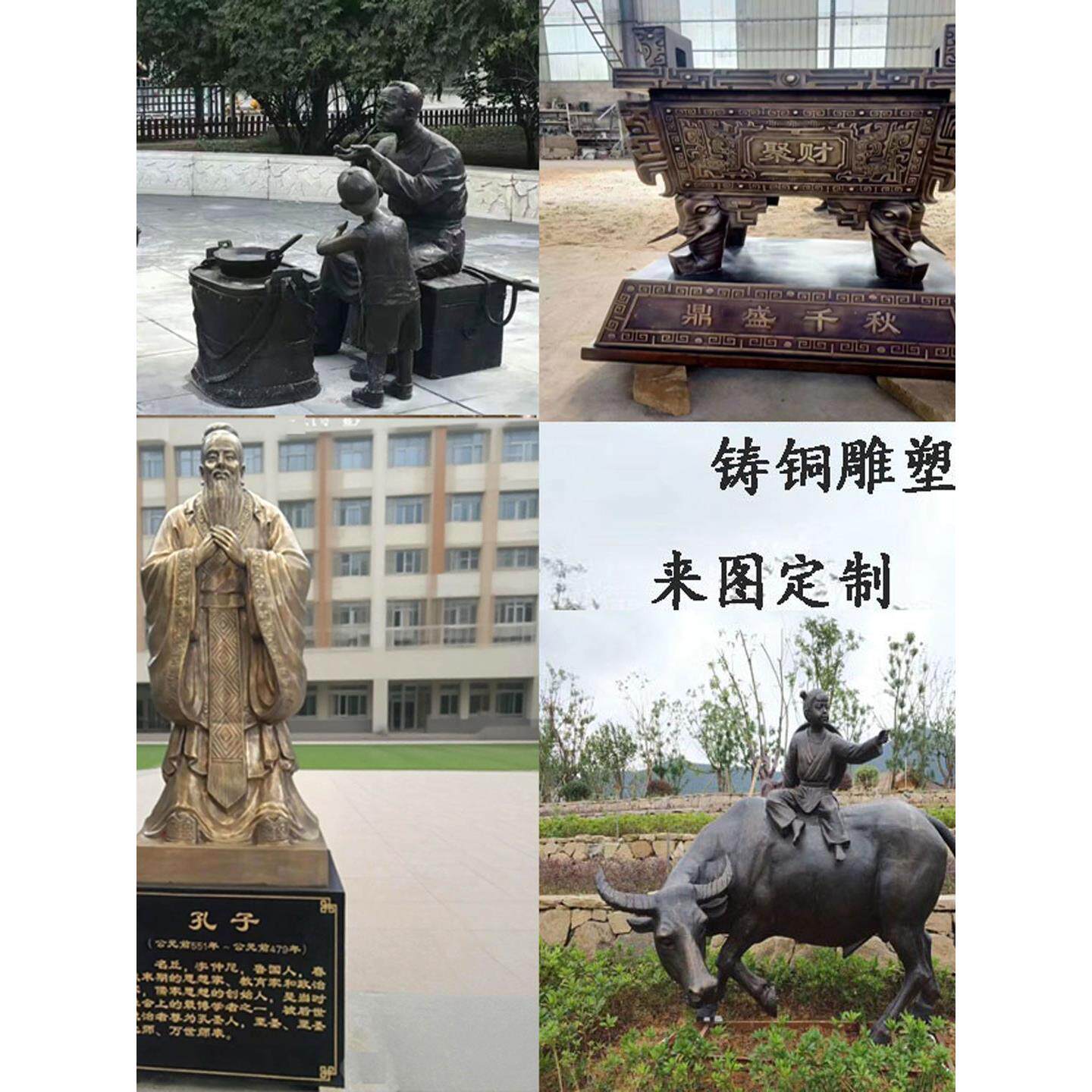 大型铸铜人物动物雕塑雕像定制狮子铜鼎铜缸孔子校园民俗雕塑小品