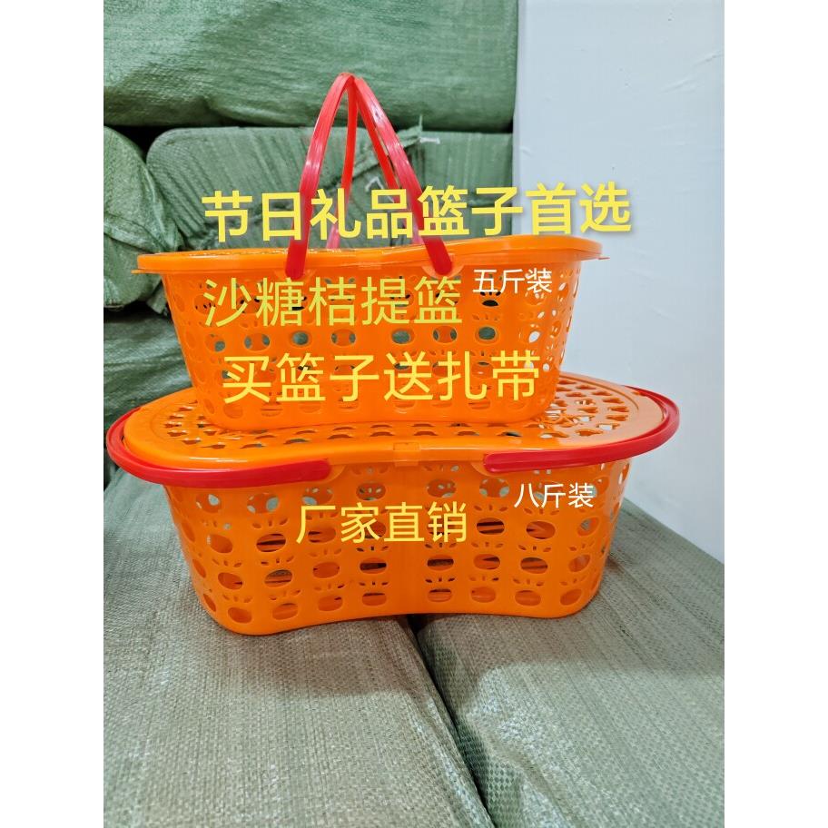 砂糖橘送礼盒筐塑料篮子手提篮运输箩筐新料带盖桂圆枇杷桔采摘篮