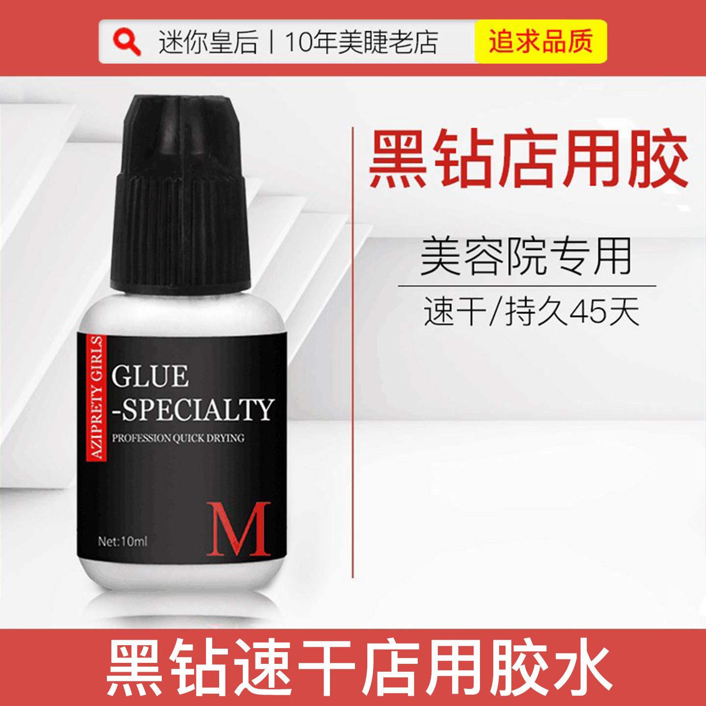 M8嫁接睫毛胶水美睫店专用种植假眼睫毛胶持久45天速干无痕黑胶