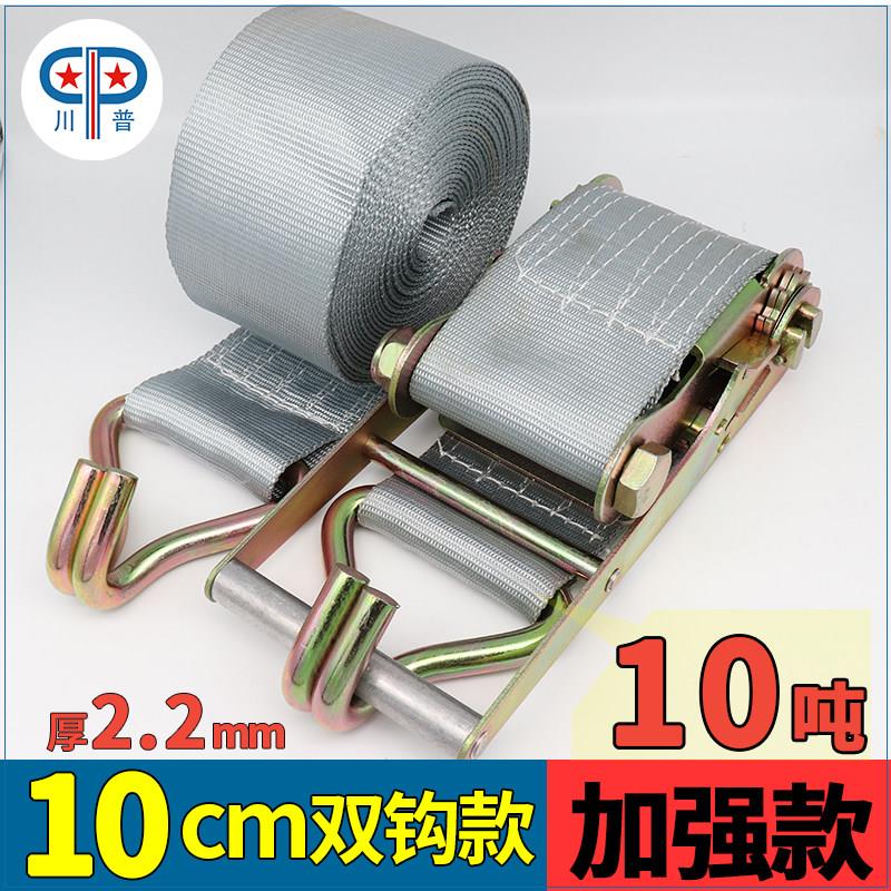 重型捆绑带10cm加厚10吨船舶货车货物紧绳器固定带钩防风带拉紧器