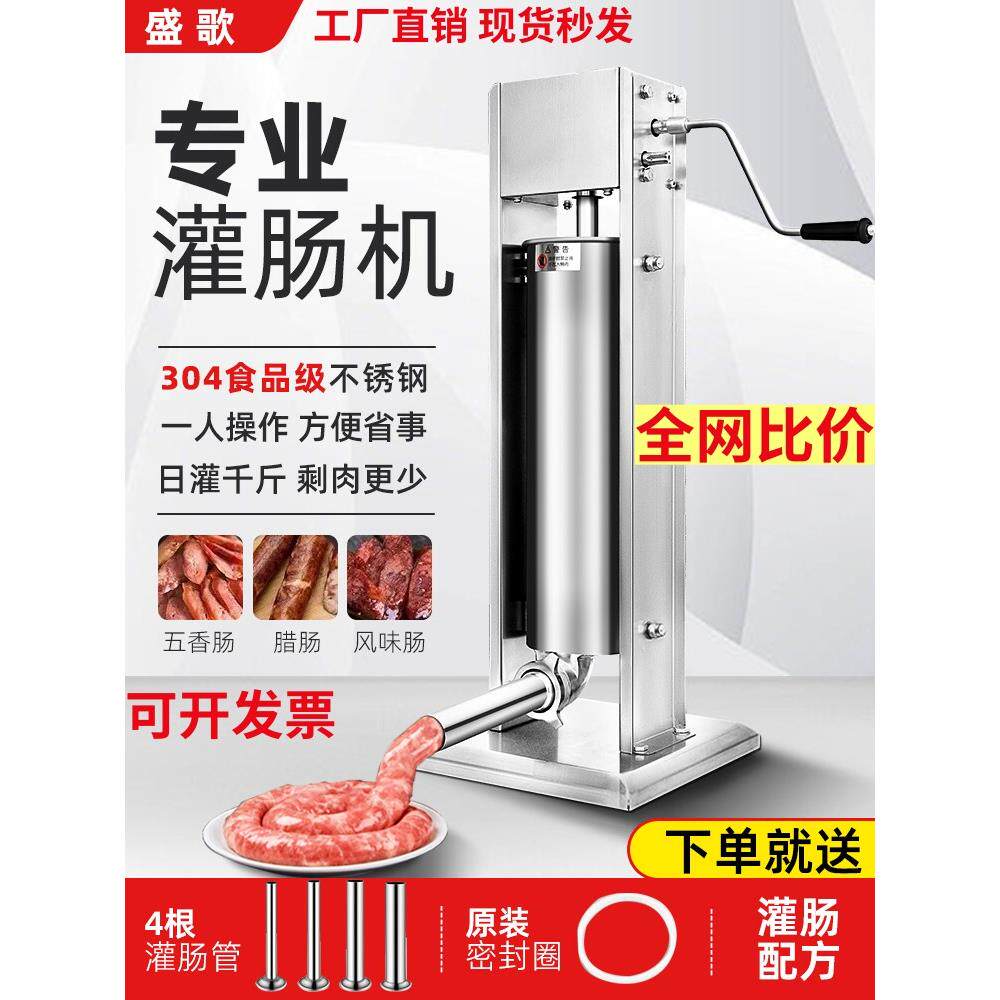 灌肠机商用全自动罐香肠器工具手动不锈钢家用火腿肠漏斗机腊肠机