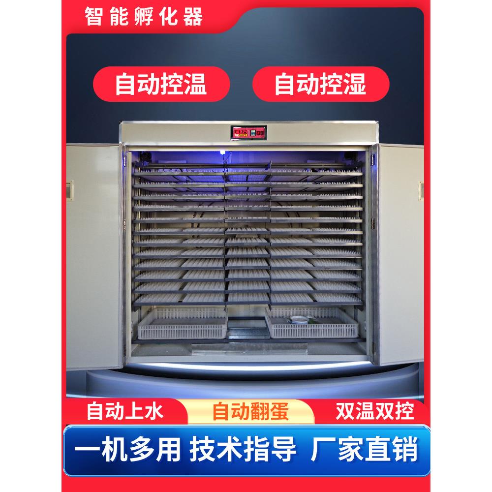 孵化机小鸡家用大型孵化器全自动鸭鹅孵蛋器智能孵化箱鸽卵蛋抱蛋