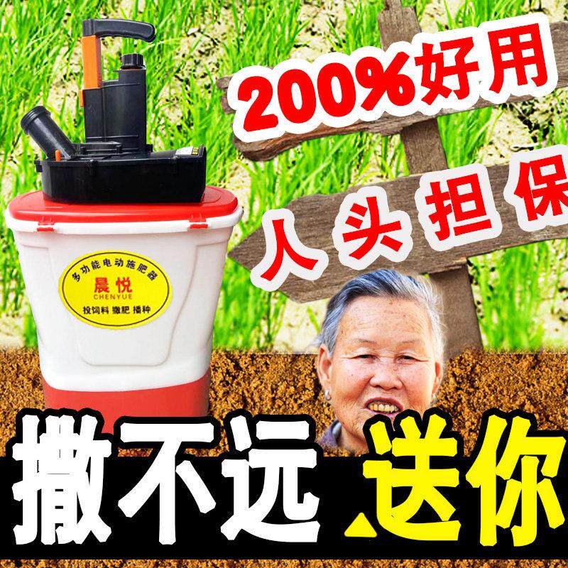 电动施肥器撒肥器农用工具后背式功能撒肥机鱼龙虾投料机水田施肥