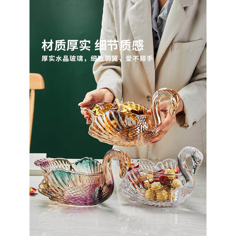 装饰水果盘糖果盘客厅创意家用天鹅结婚礼品轻奢玻璃果盘茶几摆件