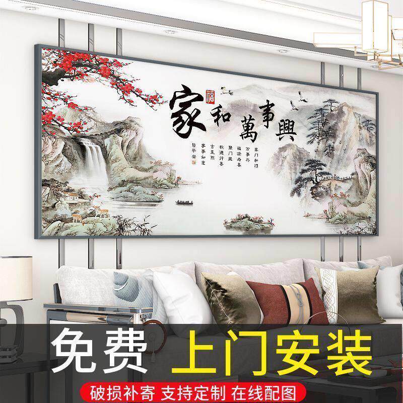客厅背靠金山装饰画新中式轻奢沙发背景墙大气办公室镶钻晶瓷挂画