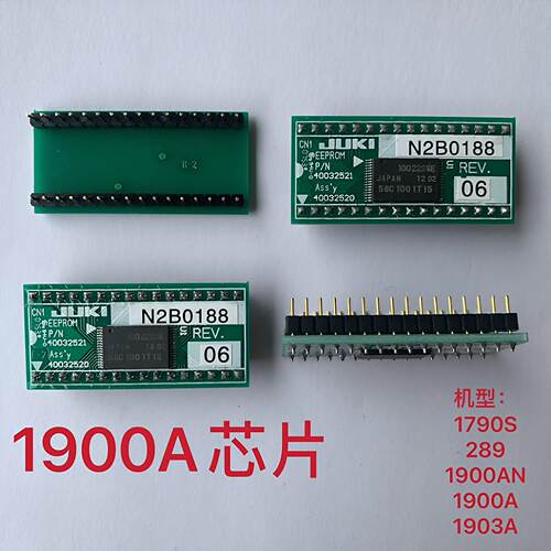 重机1900A芯片IC记忆体HN58C1001T15原厂1790带程序插上就可以用