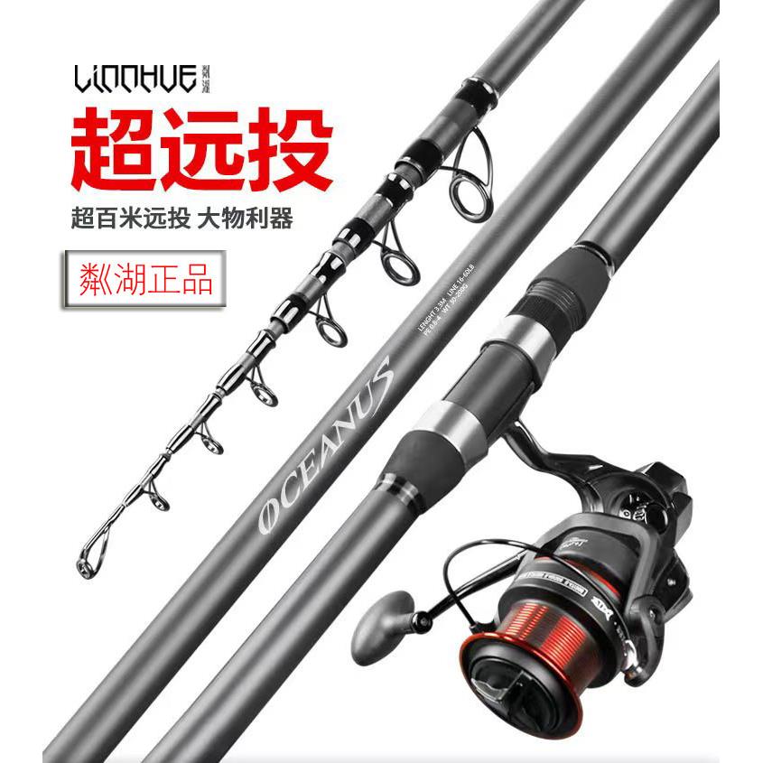 粼湖正品品牌超远投海竿超远超轻抛杆沙滩钓矾竿筏竿碳素结实耐用