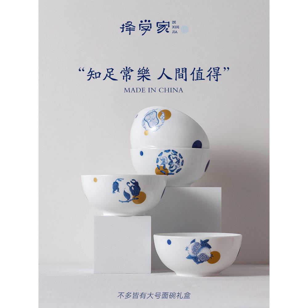 择学家不多皆有面碗餐具套装乔迁新婚礼物景德镇陶瓷碗汤碗高级感