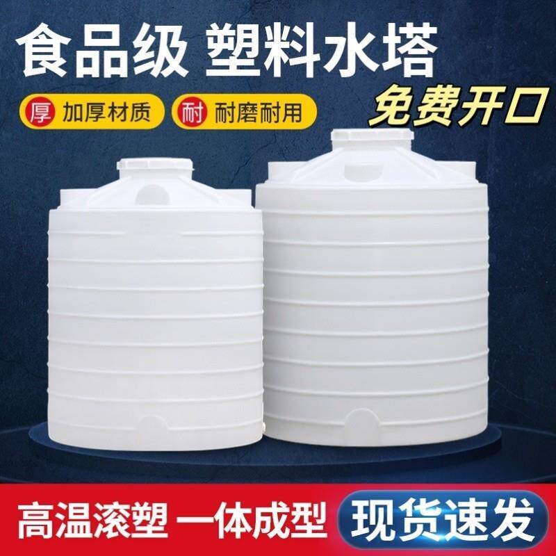 加厚塑料水塔储水罐食品级塑料水桶pe大容量耐腐蚀储水桶卧式水塔