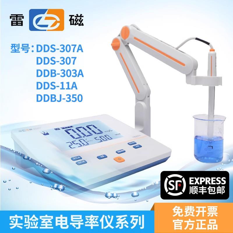 上海雷磁电导率仪DDS-11A/307A/307实验室数显电导率纯水测定仪图片