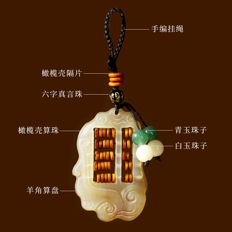 桃木钥匙扣如意算盘挂件木雕挂件平安随身家居饰品工艺品