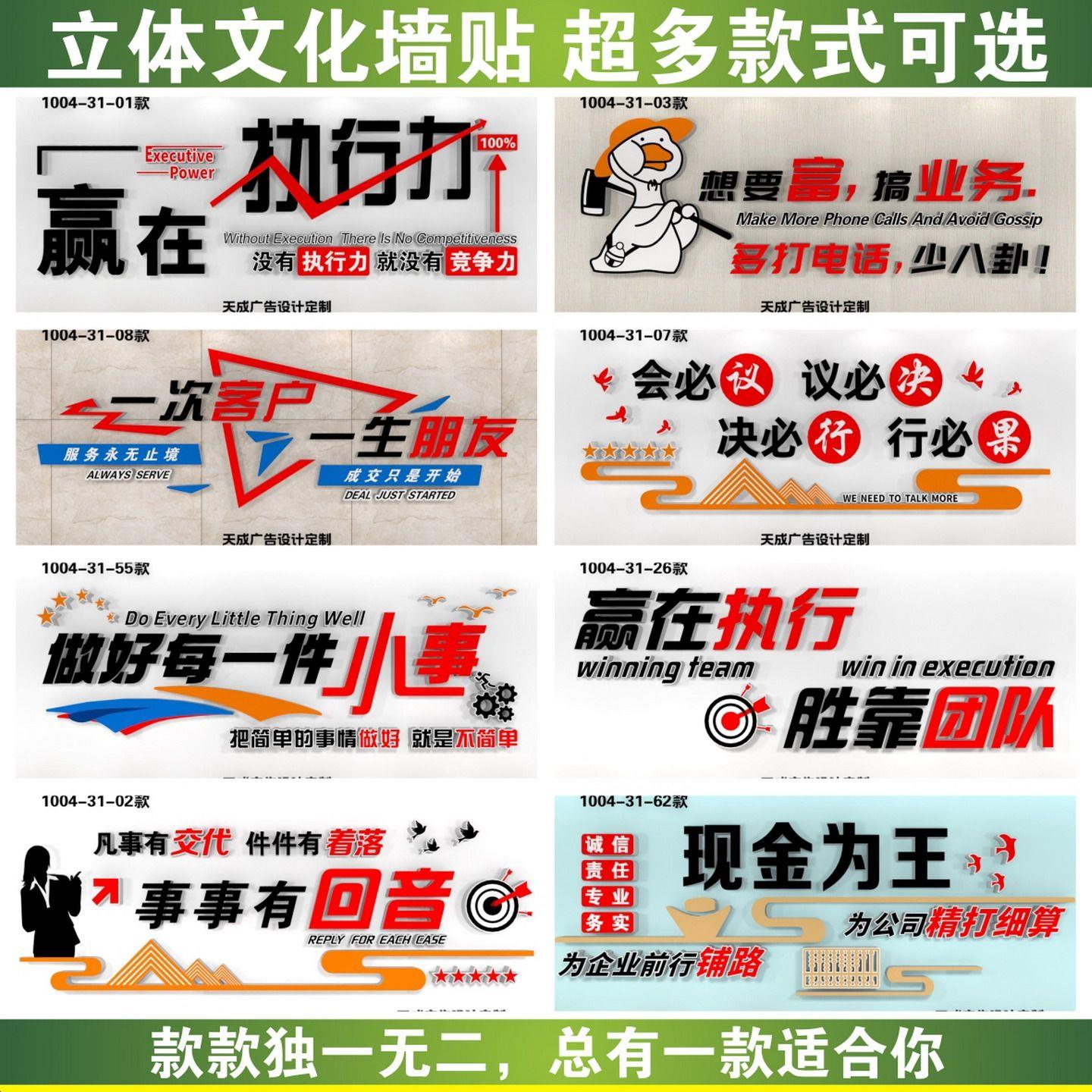 员工激励立体标语办公室励志文化墙贴0404团队执行力一群人要想富