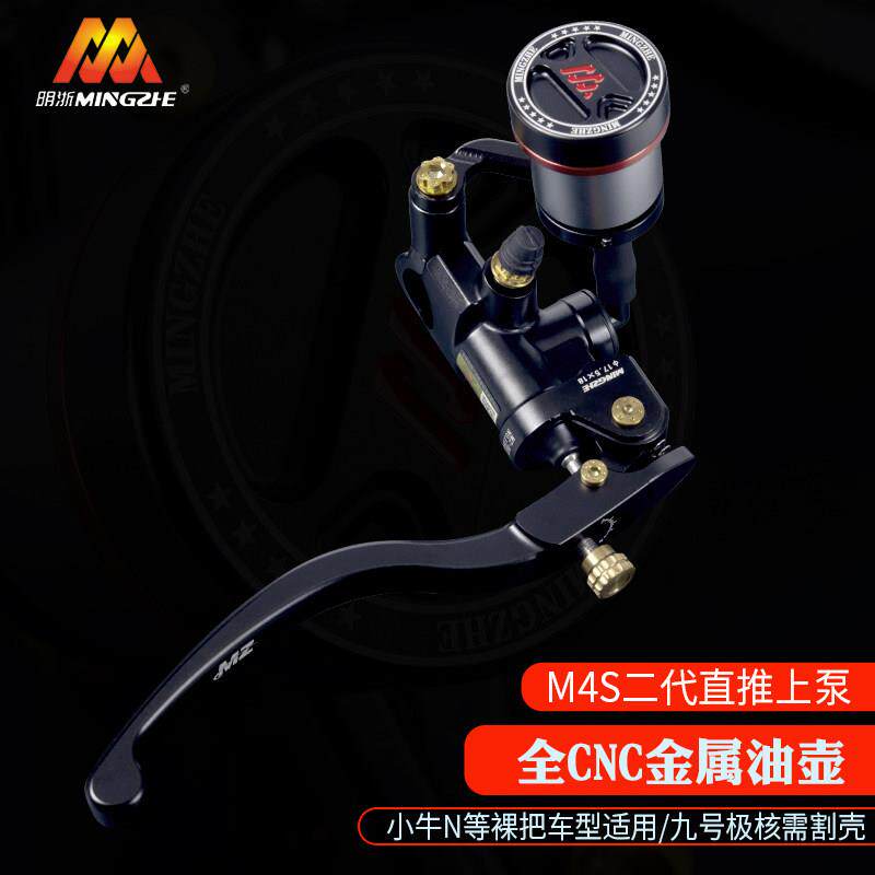 正品明浙M4s直推上泵小牛电动裸把车型专用碟刹改装电动车刹车