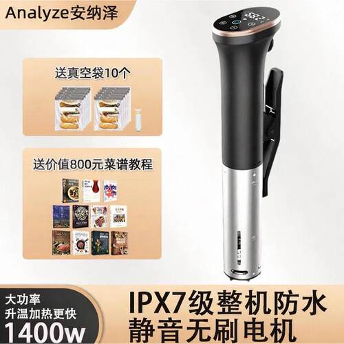 ANALYZE舒肥慢煮机低温恒温料理机家用商用Sous Vide棒