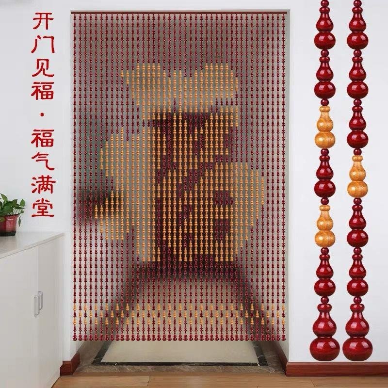 红色福字珠帘风水门帘中式桃木葫芦帘客厅玄关隔断装饰帘卧室家用