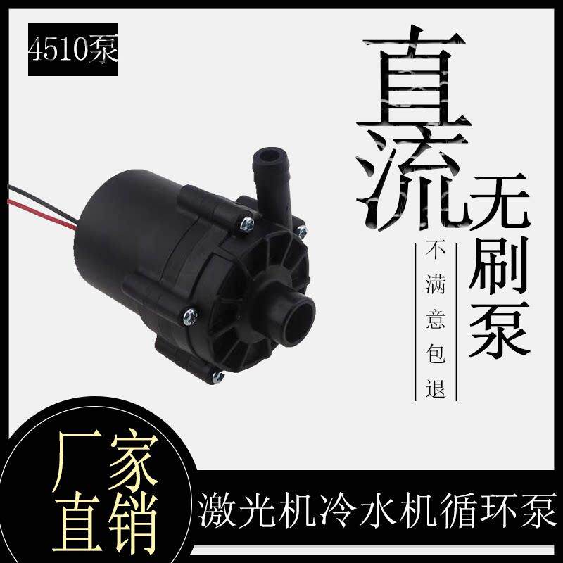 家用迷你小型电动冷水机循环帮浦机床用冷却泵直流水泵洗澡机水泵