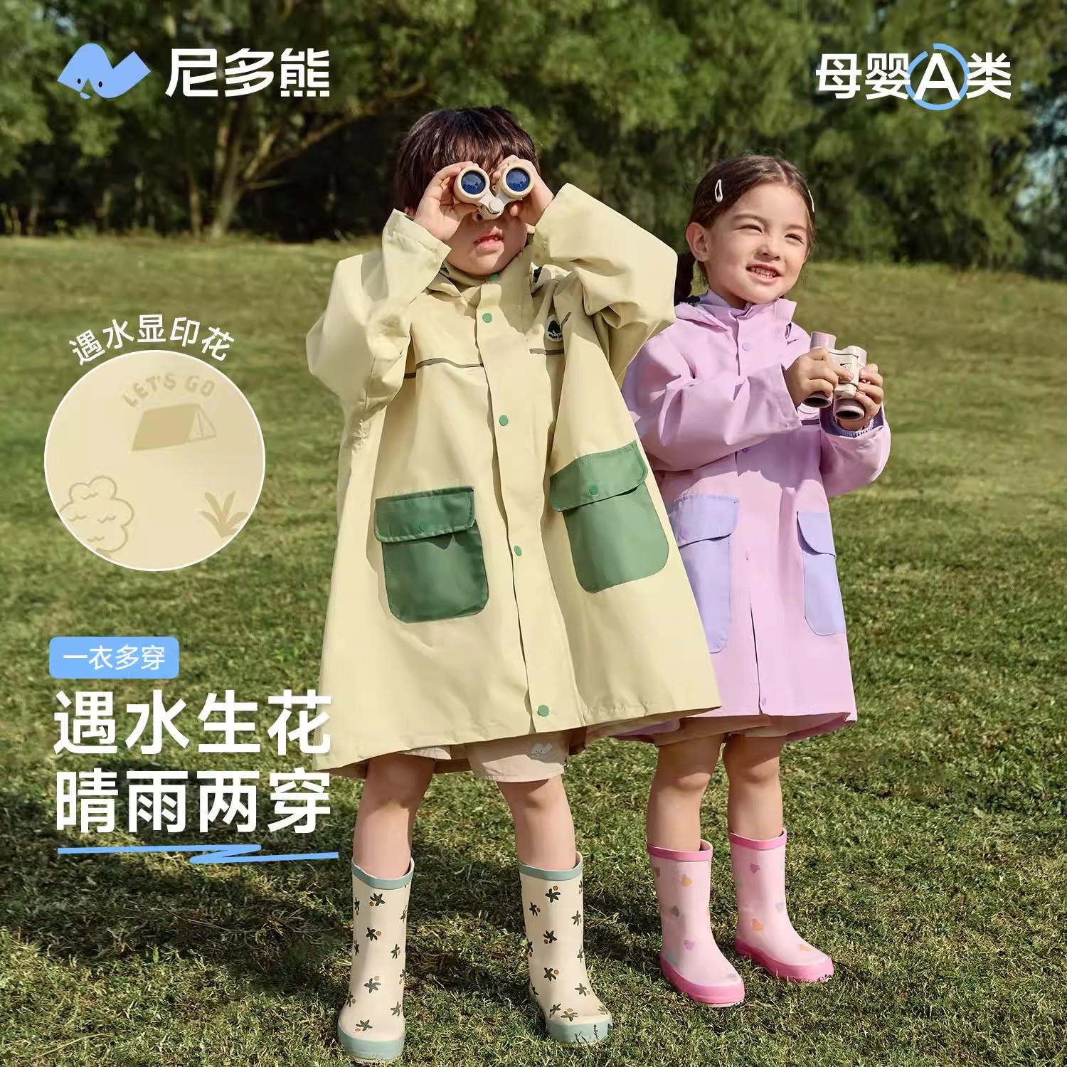 尼多熊男女童雨衣儿童防水雨披小学生专用幼儿园上学全身防暴雨
