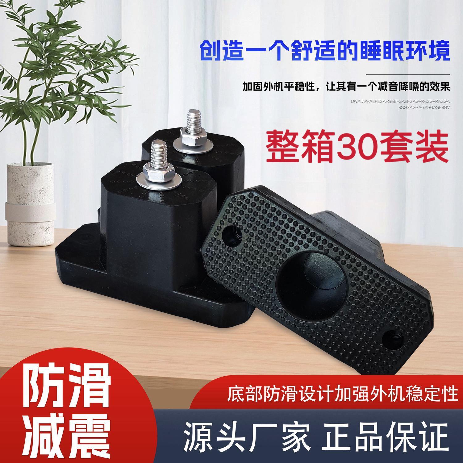 整箱30套空调室外机减震垫增高加厚橡胶垫空调外机脚垫防滑底座