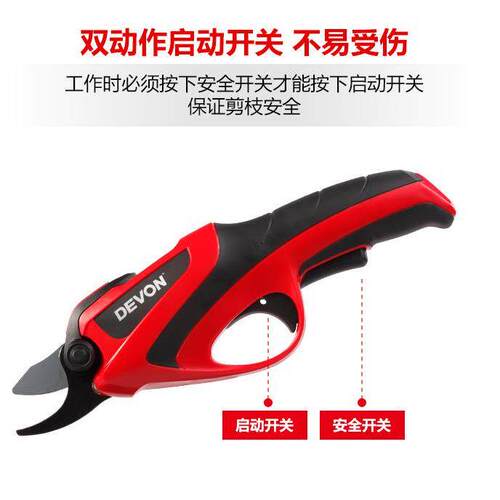 大有电动修枝剪 果树剪刀剪枝机园林园艺工具修剪树枝电剪刀8301