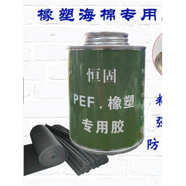 恒固橡塑指定胶水制冷保温管材料专用胶工地挤塑板空调铜管海绵胶