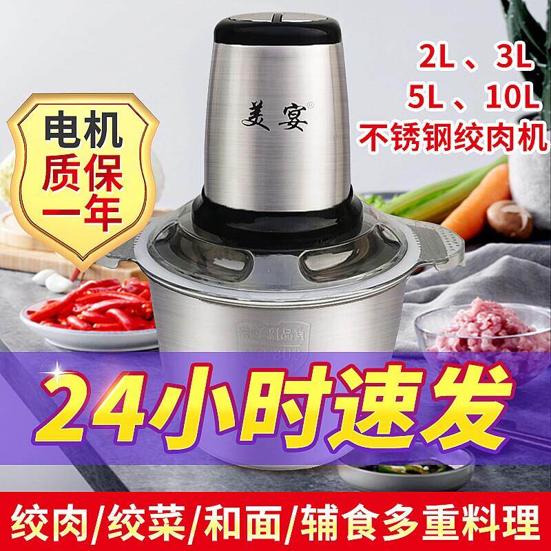 6升L大容量搅拌机饺大功率打肉馅料理机绞肉机商用多功能家用电动